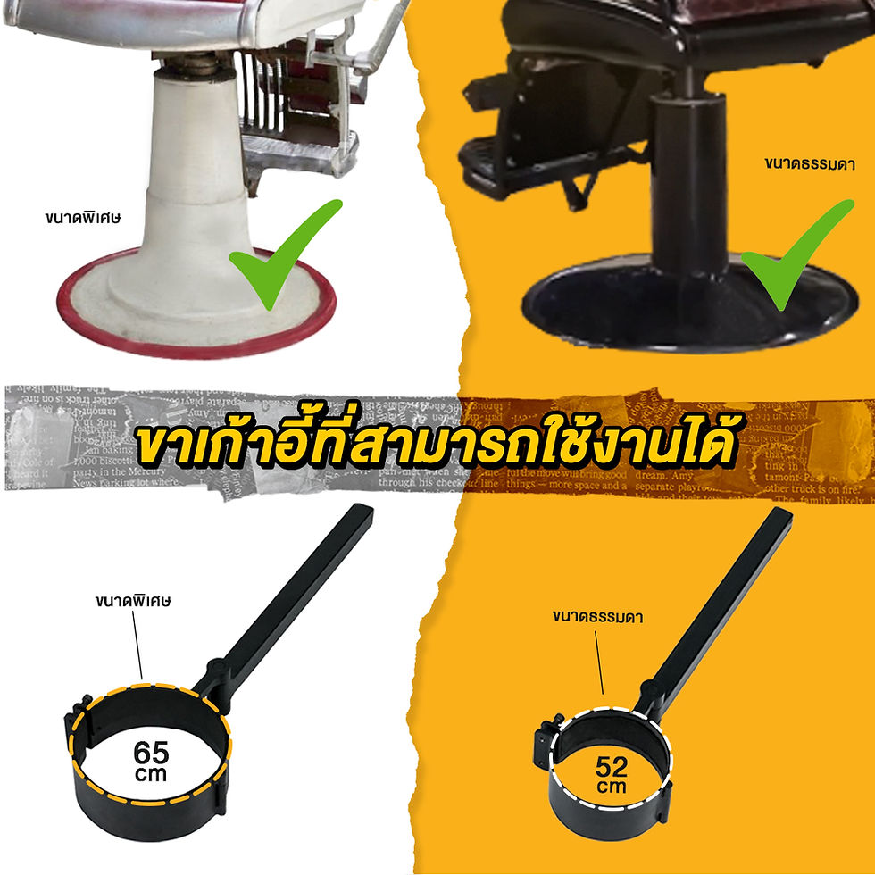 ภาพขนาดย่อ: เก้าอี้นั่งช่างตัดผม BCL300 ขาเก้าอี้ที่รองรับ ขาใหญ่และมาตรฐาน