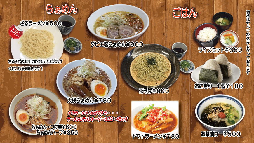 3-3麺類・ごはん