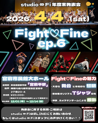 "Fight♡Fine ep.6"申込開始!!