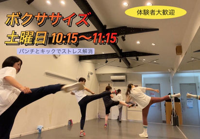 【ボクササイズ】by かおり