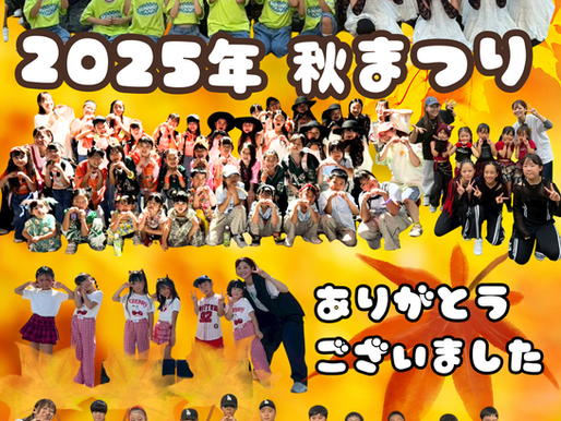 9月~11月 秋イベント出演レポート