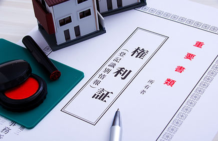 不動産登記、会社登記等業務