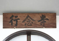 受け継がれる祈りの場