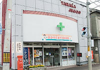 有限会社田中十字堂外観