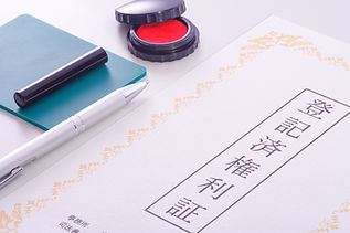 取扱業務①
