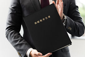 正確かつ丁寧な会計・税務対応