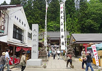 春の大祭「大山まつり」