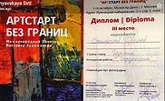 ARTSTART DIPLOME.jpg