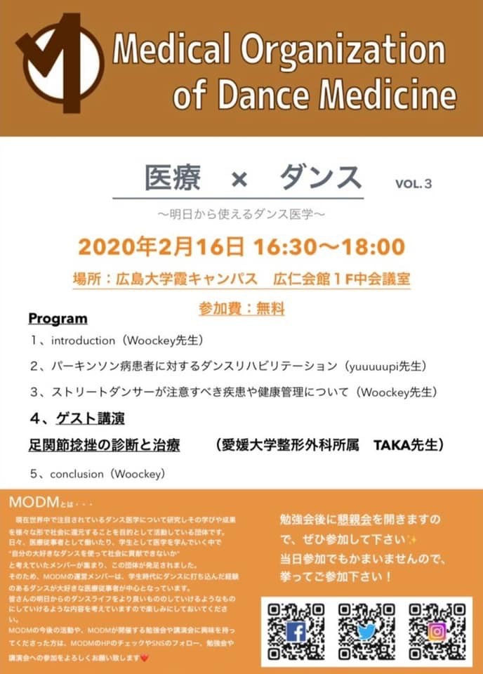 第3回MODM勉強会