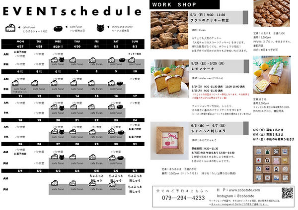 5月チラシ裏_page-0001.jpg