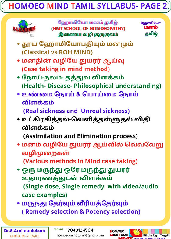 Homoeo Mind Tamil - Syllabus 2