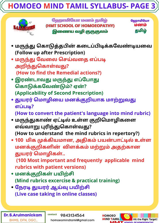 Homoeo Mind Tamil - Syllabus 3