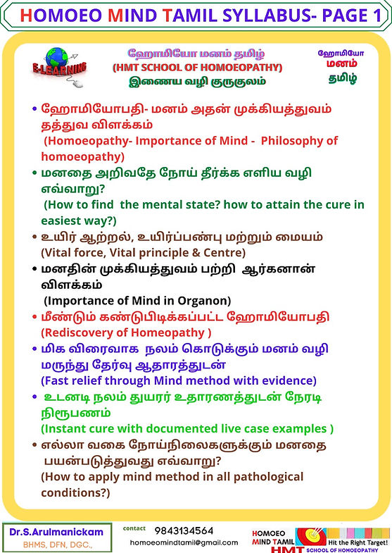 Homoeo Mind Tamil - Syllabus 1