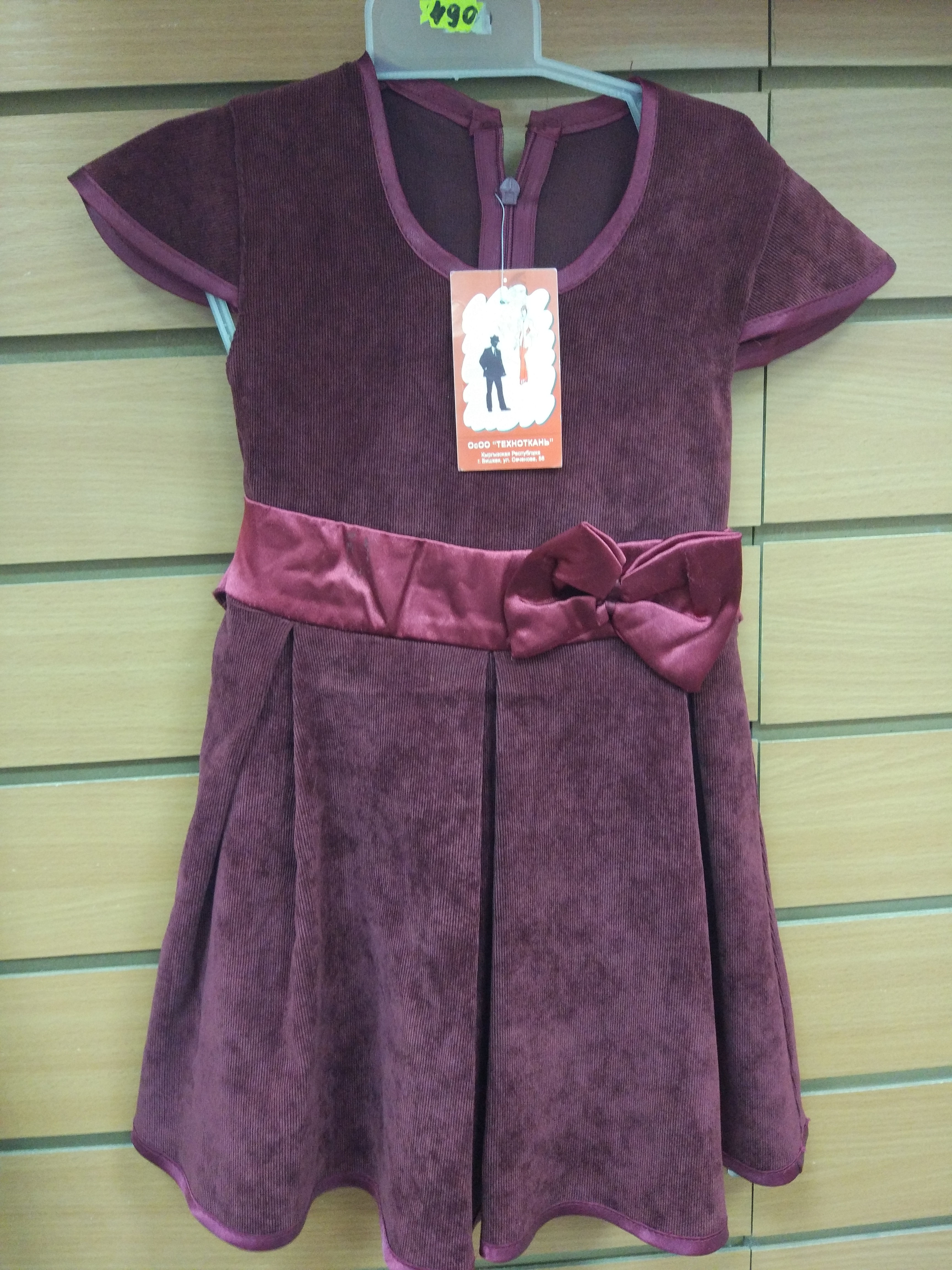 Сарафан вельвет арт.1