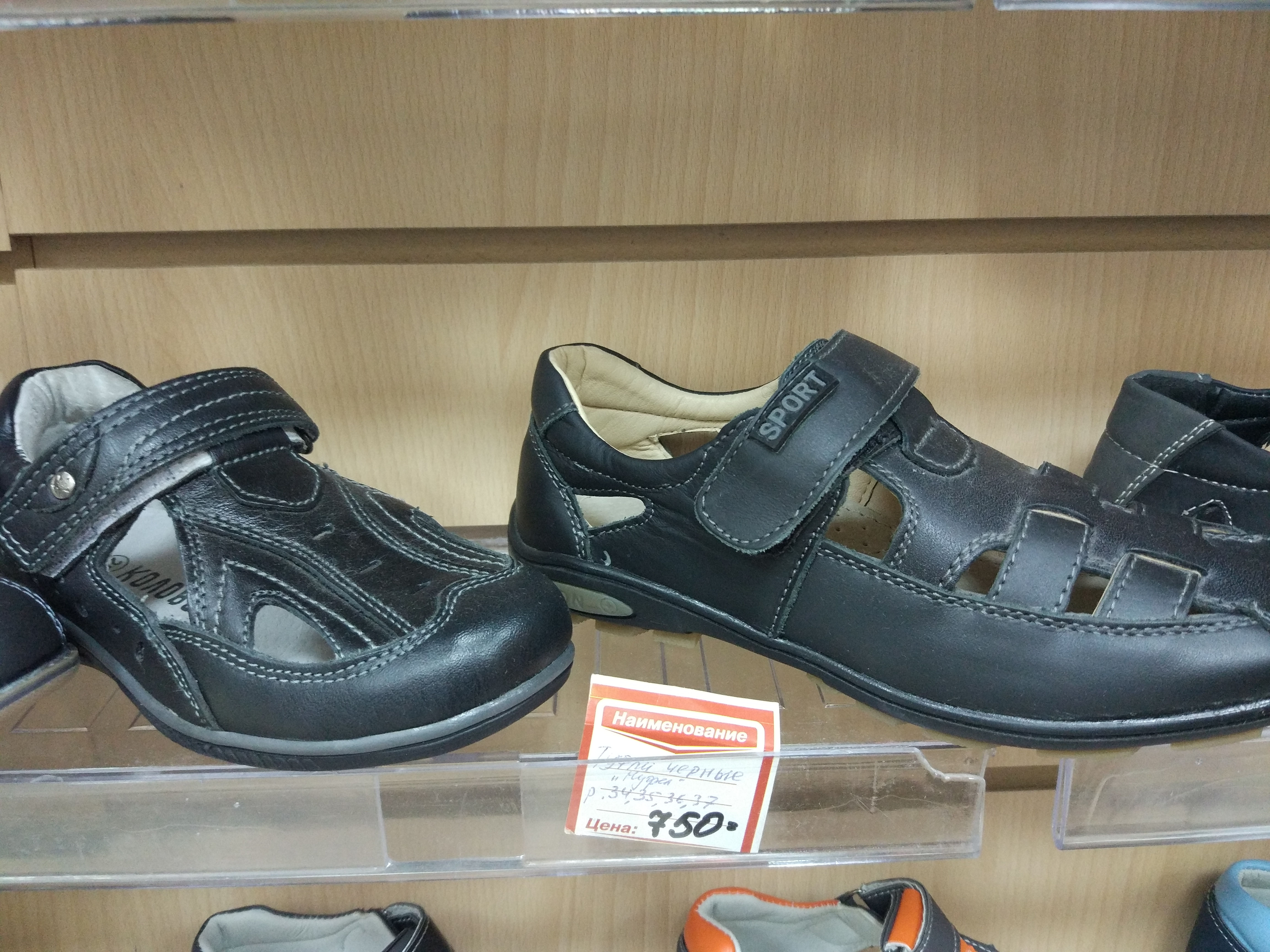 Туфли арт.137