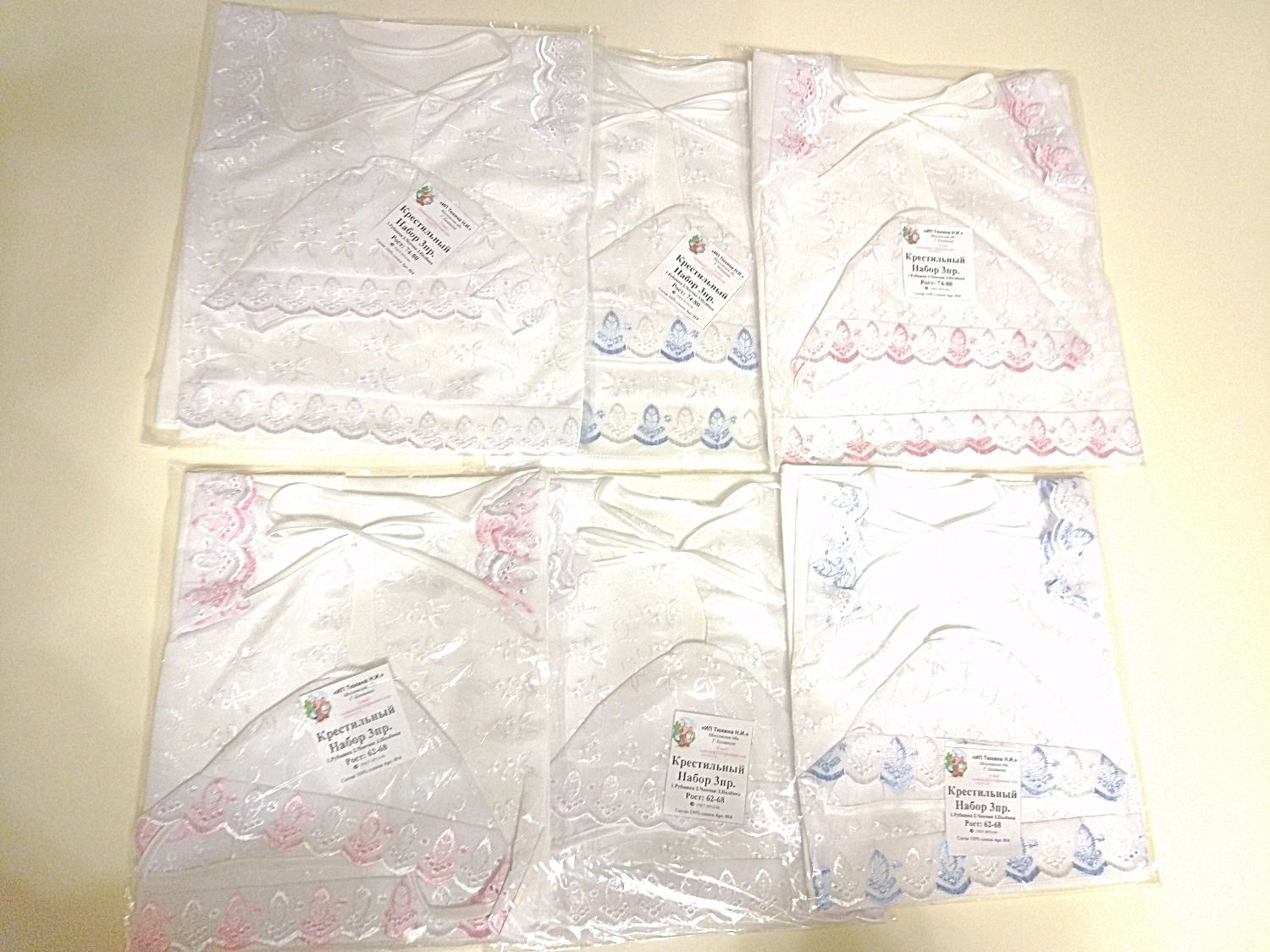 Набор для крещения 3 предмета арт.234