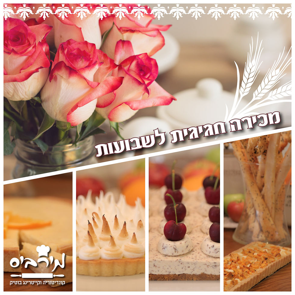 פוסט לקונדיטורית