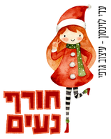 2מדבקה מעוצבת חורף נעים