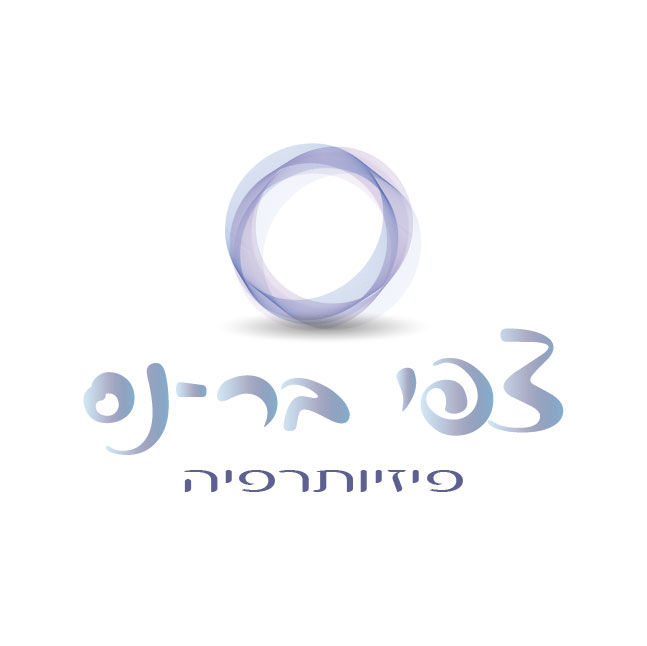 לוגו לפיזיותרפיה