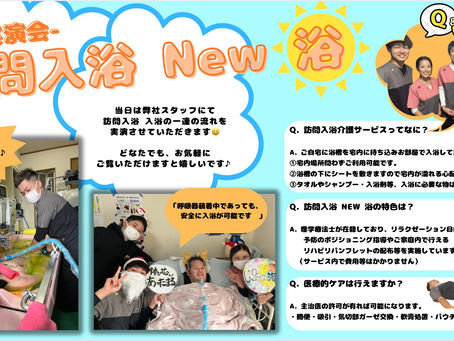 2025年 2月実演会します‼️