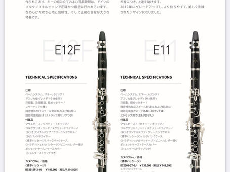 クランポン B bクラリネットE12F トラディショナル・パッケージ美品中古が入荷しました。