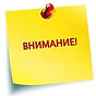 Внимание (прозрачная).jpg