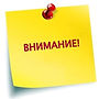 Внимание (прозрачная).jpg