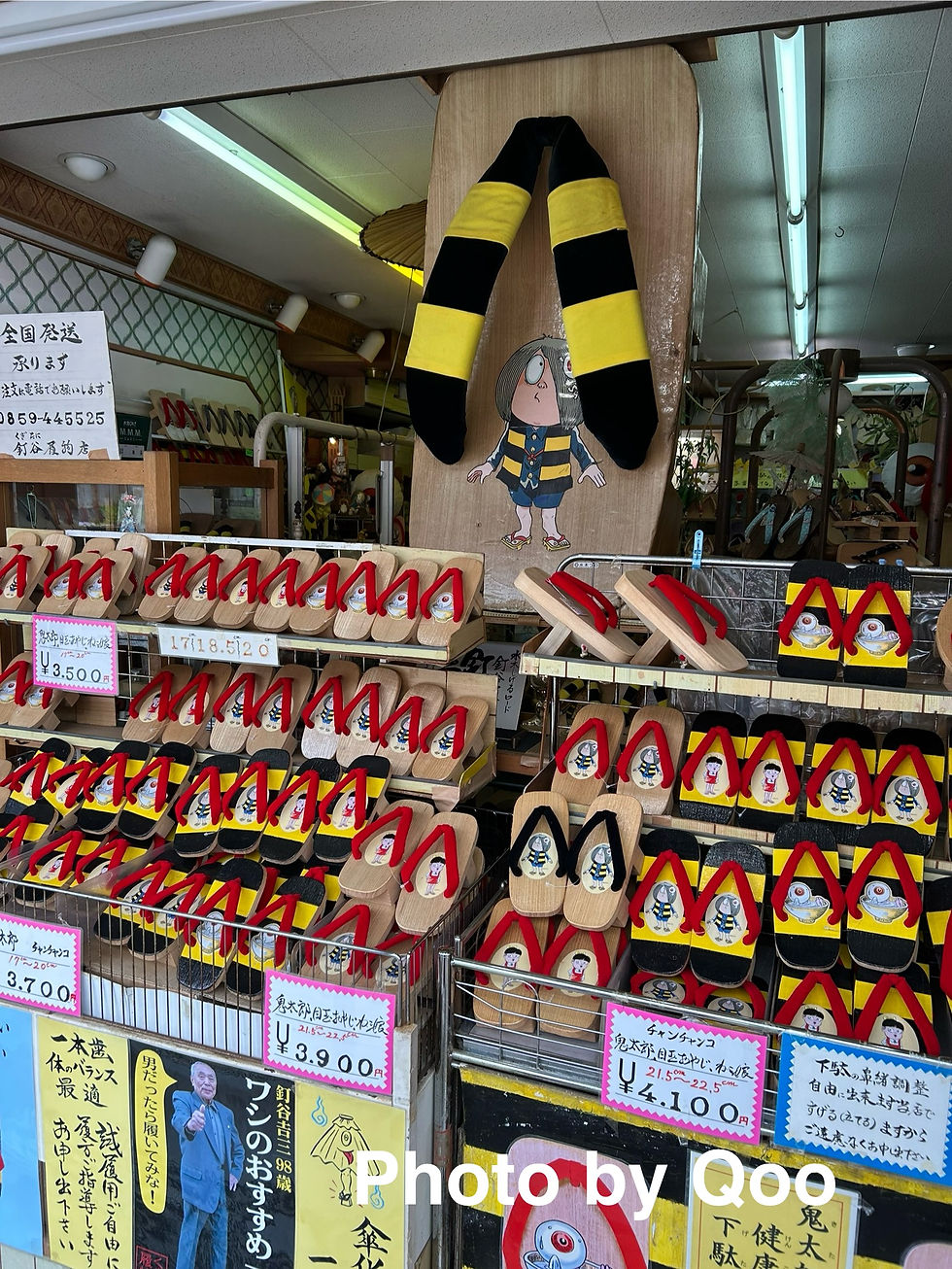 下駄屋