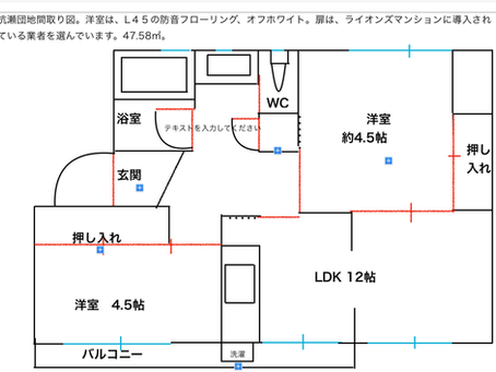 杭瀬団地１号棟501号室　入居者募集中!! 2025/01/24更新