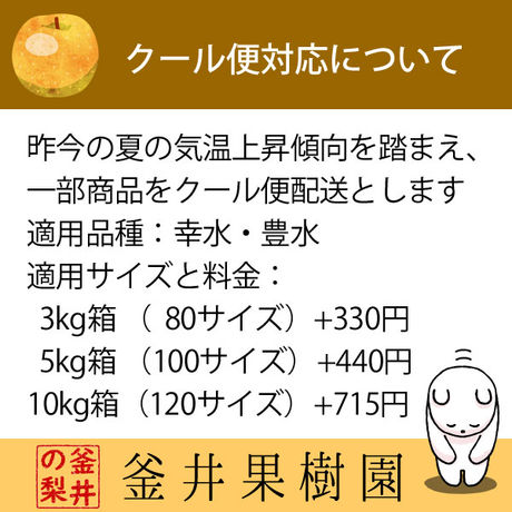 クール便対応について