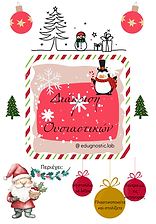 Κατηγορίες Ουσιαστικών.png