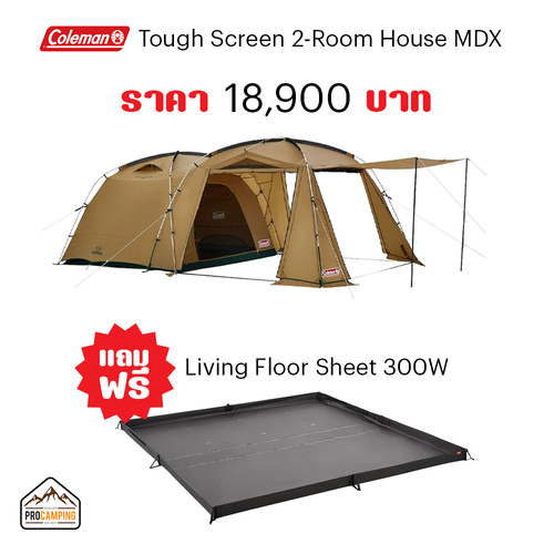 COLEMAN TOUGH SCREEN 2 ROOM HOUSE/MDX ASIA | PROCAMPING THAILAND