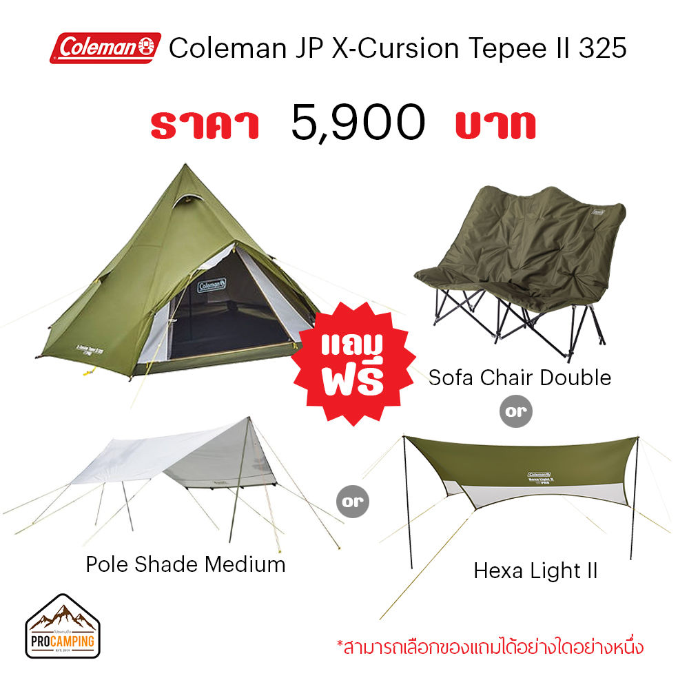 COLEMAN X-CURSION TEPEE II/325 ASIA