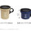 ภาพขนาดย่อ: DOD HORO SOLORI MUG TAN