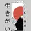 Thumbnail: Ikigai Tshirt