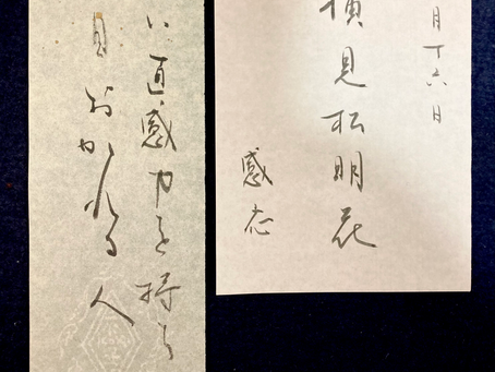 8月16日の花個紋