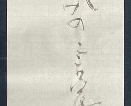 よいお天気の言葉