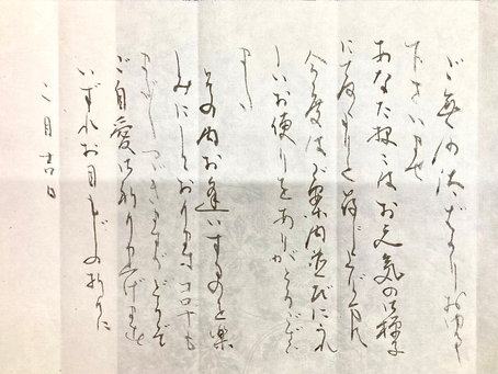 2月のお手紙