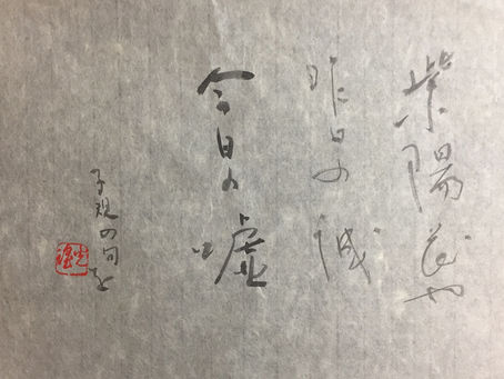 正岡子規の紫陽花の句を