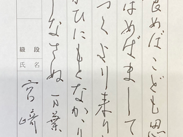 ６月　硬筆課題