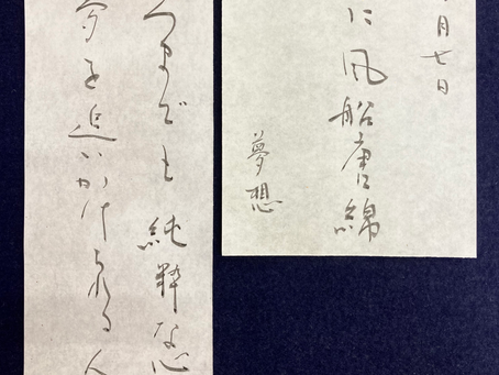 10月7日の花個紋