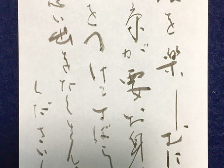 夏を楽しむには
葉書でお手紙
