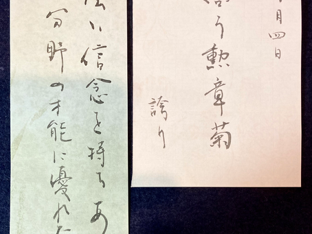 10月4日の花個紋