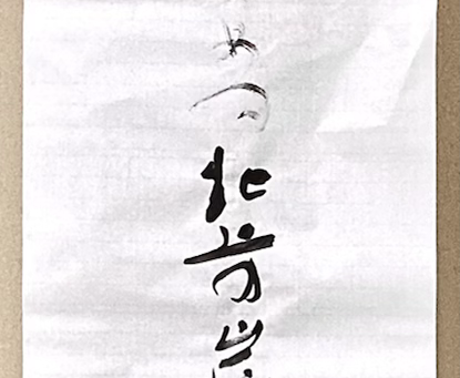 石川啄木の歌を