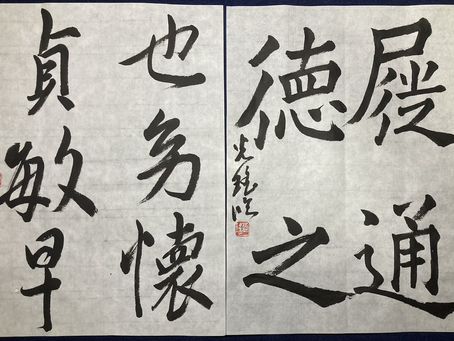 漢字 臨書