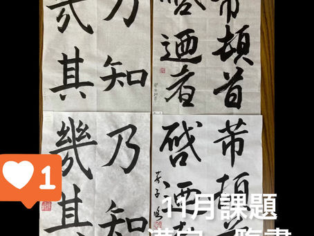 11月 一般部生徒さん 力作
