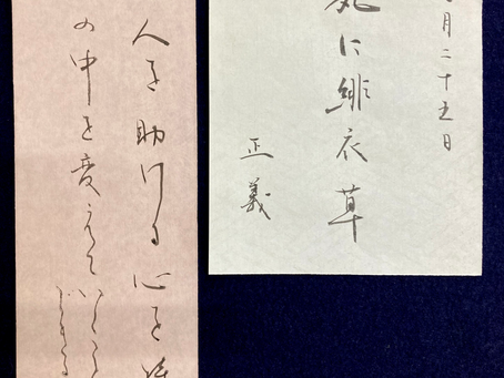 7月25日の花個紋