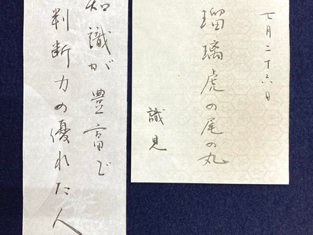 7月26日の花個紋