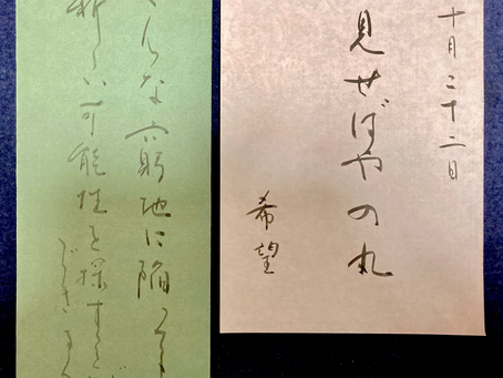 10月22日の花個紋