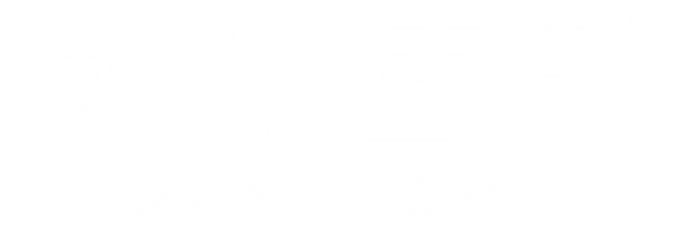 銳光雷射LOGO